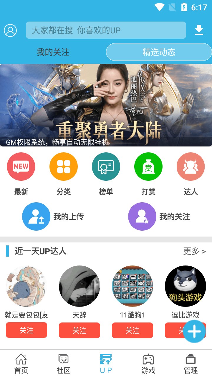 软天空 app 个人中心界面