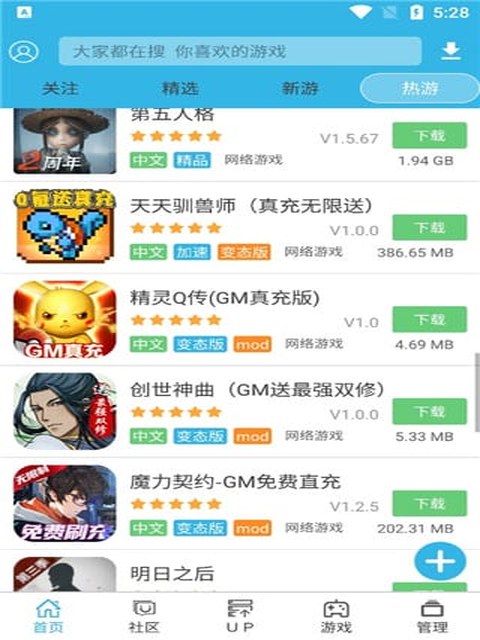 软天空 app 封面