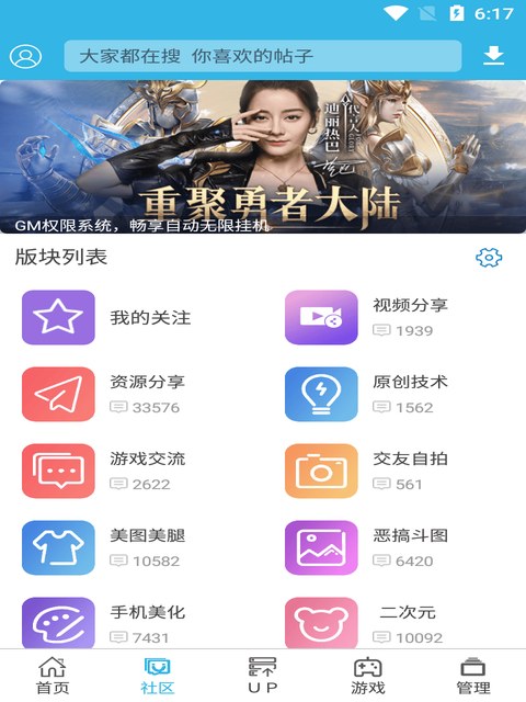软天空 app 封面
